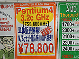 CPU価格