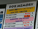 メモリ価格