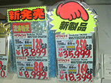 HDD価格