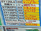 HDD価格