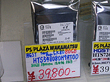 HDD価格