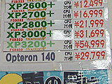 CPU価格