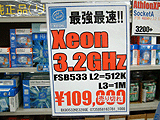 CPU価格