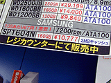 HDD価格