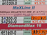HDD価格