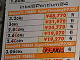CPU価格