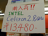 CPU価格