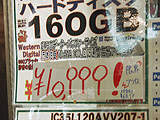 HDD価格