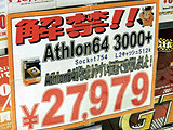 CPU価格