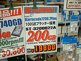 HDD価格