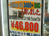 CPU価格