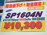 HDD価格