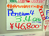 CPU価格