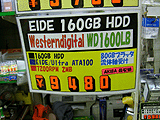 HDD価格