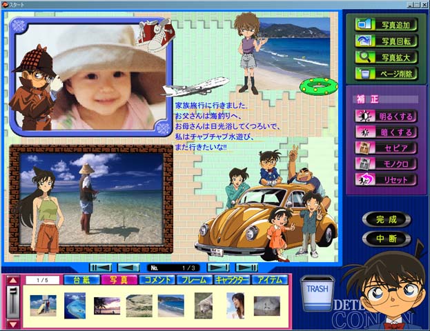 名探偵コナン デジカメ写真アルバム