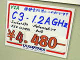 CPU価格