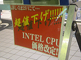 CPU価格