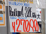 CPU価格