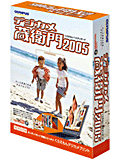 蔵衛門2005
