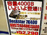 HDD価格
