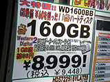 HDD価格