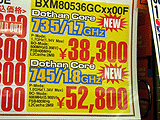 CPU価格