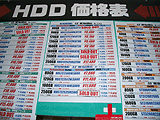 HDD価格