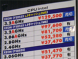 CPU価格