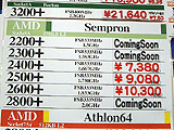 CPU価格