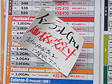 CPU価格