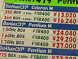 CPU価格
