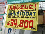 HDD価格