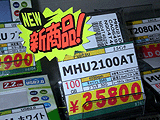 HDD価格