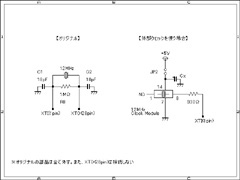 外部クロックの回路図