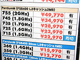 CPU価格