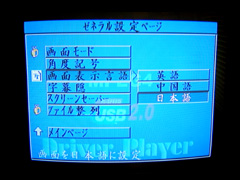 日本語に切り替え