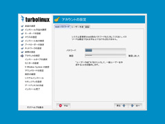 ユーザー／パスワードなど設定