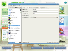 Windowsネットワークの設定
