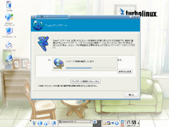 Turboアップデート