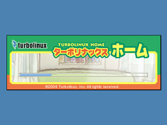 ターボリナックス ホーム