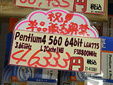 CPU価格
