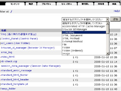 オブジェクトでCOREBlogの追加