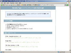 mt-check.cgiを動かし環境チェック