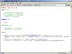 sb-check.cgiで環境チェック