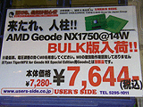 CPU価格