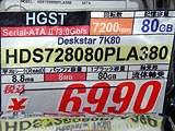 HDD価格