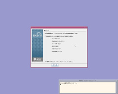 ベーシックな設定