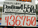 CPU価格