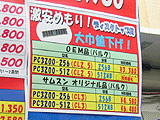 メモリ価格