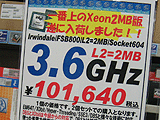 CPU価格